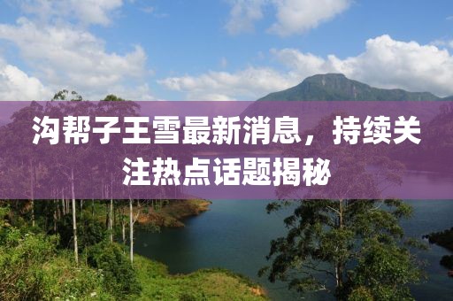 恍然記起 第21頁(yè)