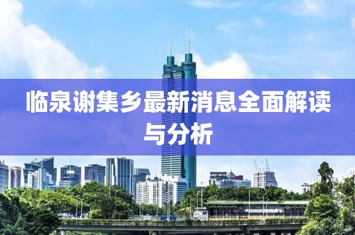 杏頭疏影 第20頁