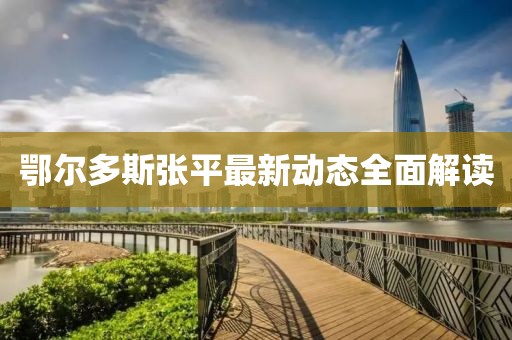 上仙 第16頁