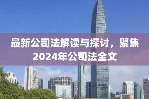 2024年12月 第20頁