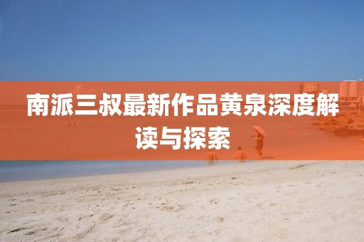 2024年12月 第14頁