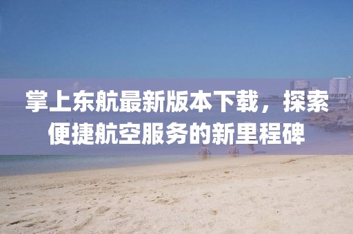 只剩驕傲 第19頁