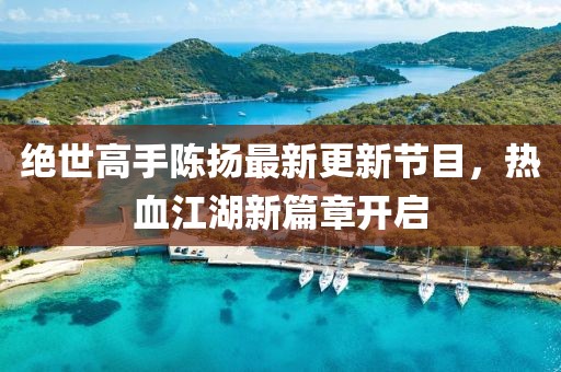 守望 第17頁