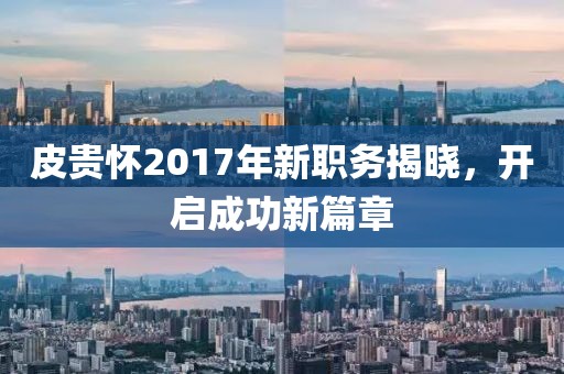 開心的時刻 第16頁
