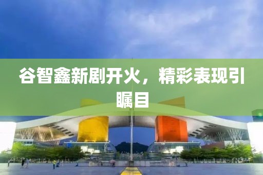 言清歡 第20頁