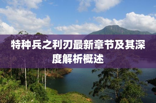 只剩驕傲 第18頁