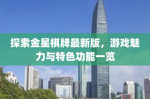 山河 第18頁