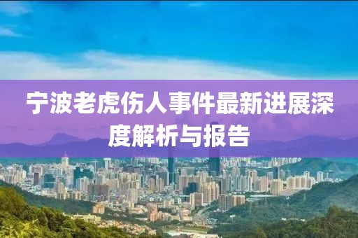 寡言難癮 第16頁
