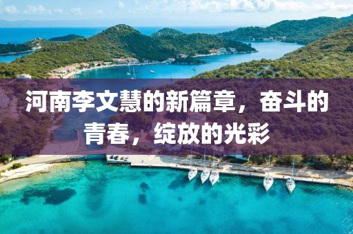 心已麻木 第18頁