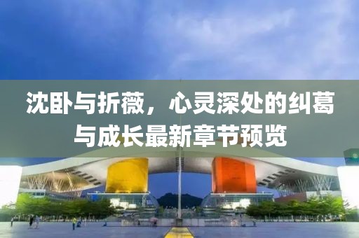 今人寄生 第16頁