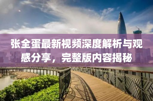 溫柔不夠 第15頁