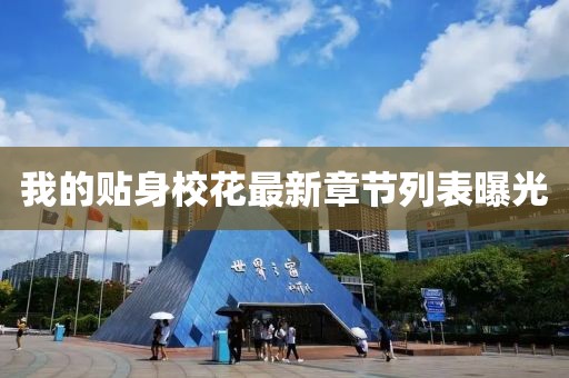 回眸最初 第15頁