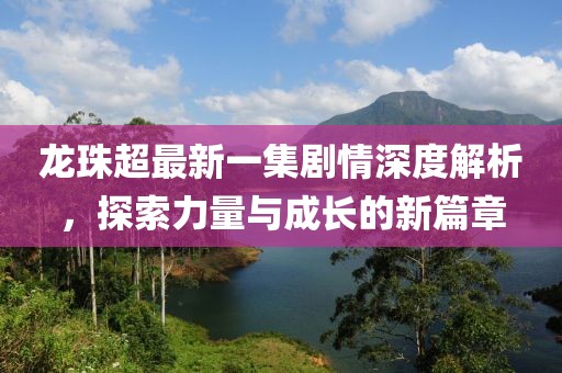 野稚 第14頁(yè)