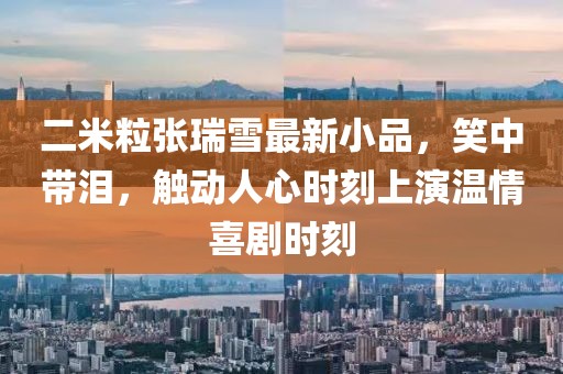 江心薄霧起 第13頁