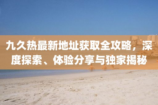 窗外的海風(fēng)吹過(guò) 第13頁(yè)