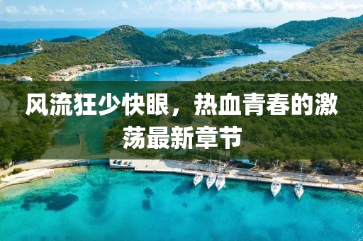 2025年2月 第400頁(yè)