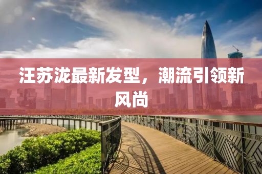 江心薄霧起 第26頁