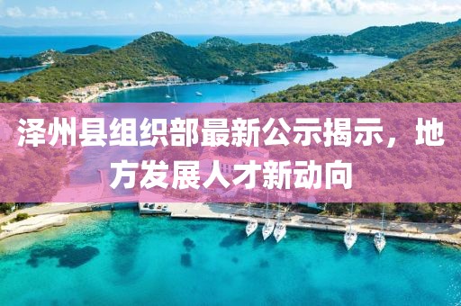 霧渙風月 第12頁