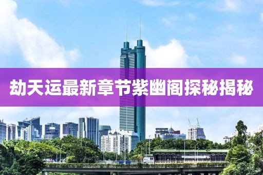 鮮奶 第11頁