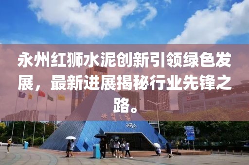 江南煙雨斷橋殤 第11頁