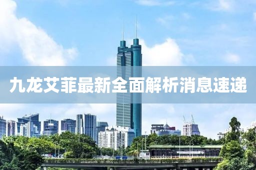 嫣然若夕 第8頁