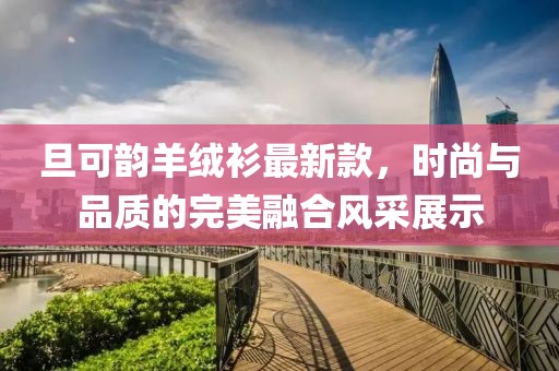 吃貨未泯 第10頁(yè)