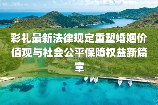 2025年3月2日 第16頁