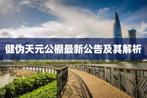 2024年11月 第16頁