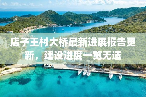 2025年3月19日 第7頁