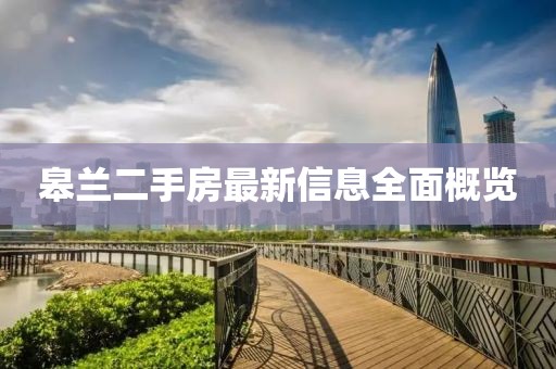 眉間倦意 第6頁