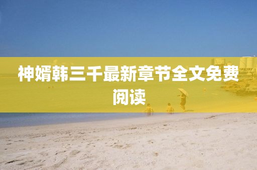 2025年3月28日 第2頁