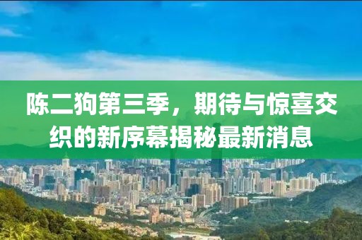 2025年3月28日