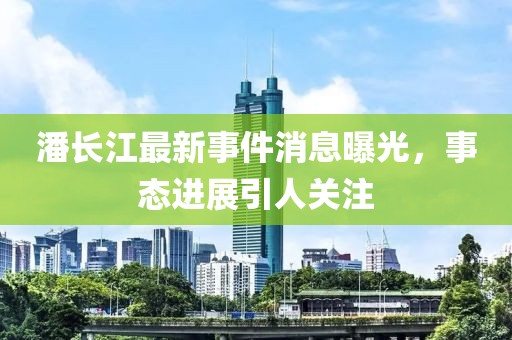 笑臉帶眼紅 第3頁