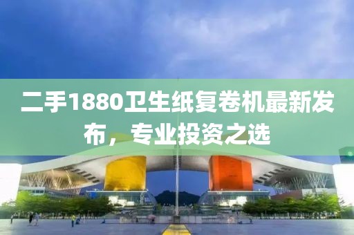 舊桔梗 第3頁