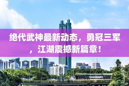 雨不眠的下