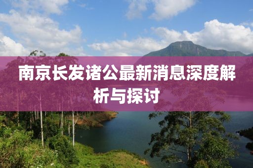 山河 第27頁