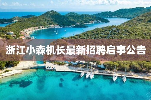 千里清秋 第25頁