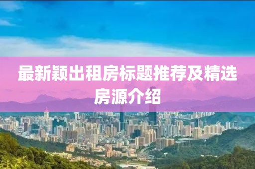 第2520頁
