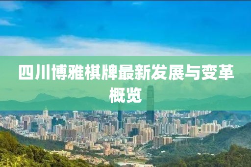 第2510頁