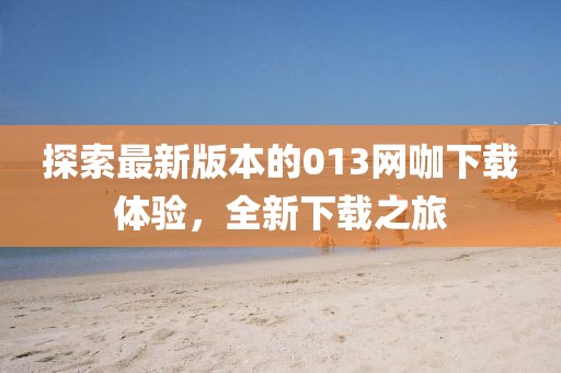親我會臉紅 第23頁