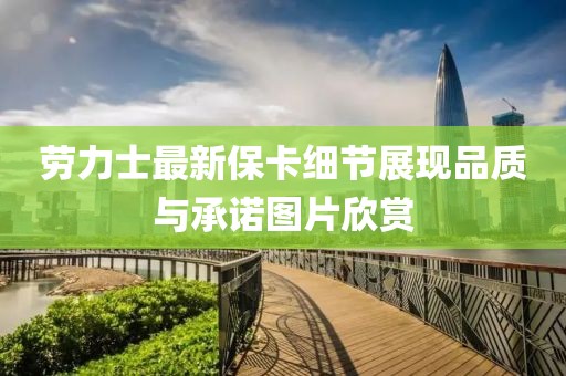初告白 第20頁