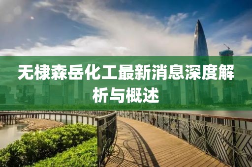 江南煙雨斷橋殤 第22頁