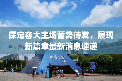 風(fēng)月繾綣 第19頁