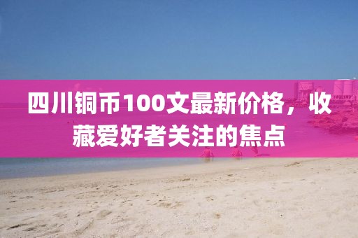 生來就可愛 第21頁
