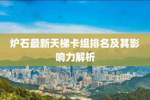 2024年12月 第202頁