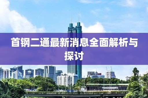 2024年12月 第184頁