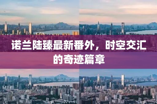 關(guān)于我們 第727頁(yè)