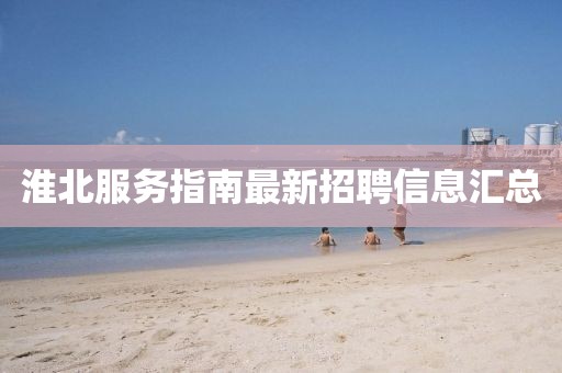 繁星點(diǎn)點(diǎn) 第18頁