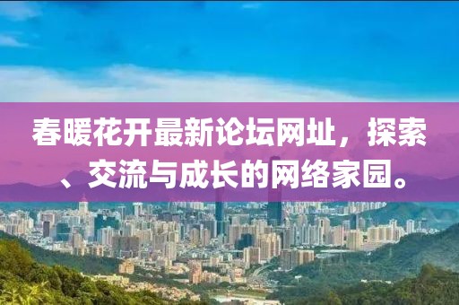 山間風(fēng) 第27頁