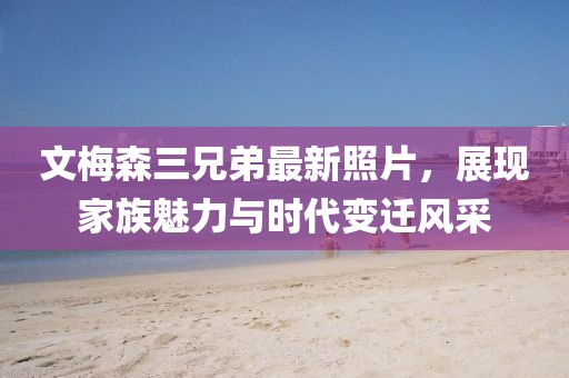 關(guān)于我們 第725頁